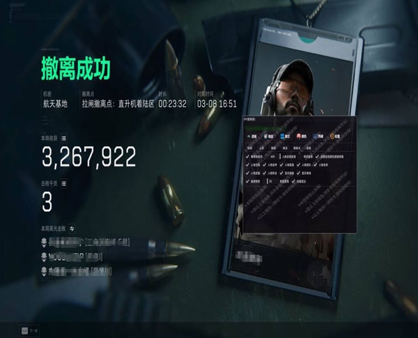三角洲外挂锁身和锁头透视自瞄效果